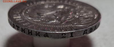 1 рубль 1922 ПЛ до 15.03 - IMG_20260313_185816_070015