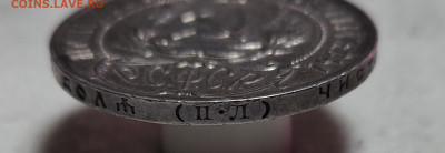 1 рубль 1922 ПЛ до 15.03 - IMG_20260313_185803_070024