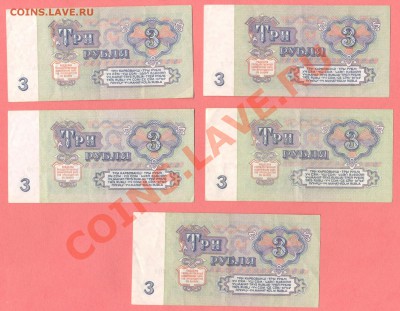 2 - 3рубля.1961г.0004