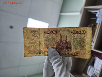 50000 рублей  1993г на оценку - 20260313_143905