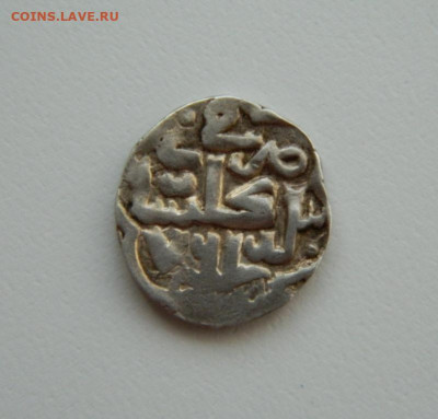 Монета Орда. - DSCN2453.JPG