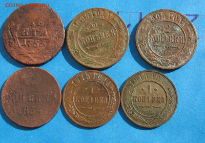 Монеты медь 6 шт до 17.03.26г. 22.00ч. - кучка6а.JPG
