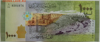 Сирия 1000 фунтов 2013 г. С рубля!  до 18.03.26 - DSCN2511.JPG