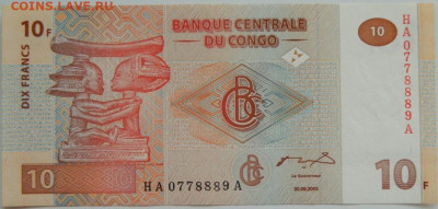 Конго 10 франков 2003 г. С рубля! до 18.03.26 - DSCN2521.JPG