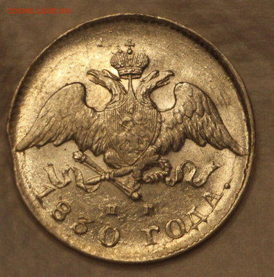 20 копеек 1830.  Оценка. МС ? Грейд? - IMG_20260313_184105_539