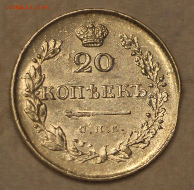 20 копеек 1830.  Оценка. МС ? Грейд? - IMG_20260313_184105_495