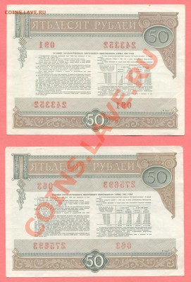2 - 3рубля.1961г.0002
