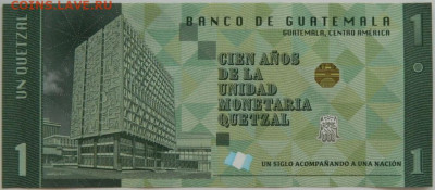 Гватемала 1 кетцаль 2024 г. (Юбилейная) С рубля! до 18.03.26 - DSCN2507.JPG