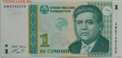 Таджикистан 1 сомони 1999 г. С рубля! до 18.03.26 - DSCN2500.JPG