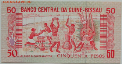 Гвинея-Бисау 50 песо 1990 г. С рубля! до 18.03.26 - DSCN2490.JPG