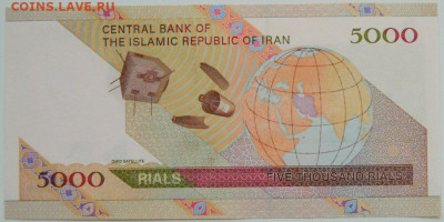 Иран 5000 риалов 2009 г. (Космос) С рубля! до 18.03.26 - DSCN2479.JPG