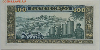 Лаос 100 кипов 1979 г. С рубля! до 18.03.26 - DSCN2489.JPG