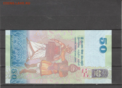 Шри Ланка 20 рупий 2017 г. до 15.03. в 22.00 - IMG_20260313_0022