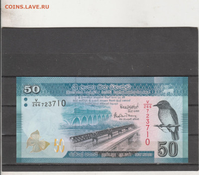 Шри Ланка 20 рупий 2017 г. до 15.03. в 22.00 - IMG_20260313_0021