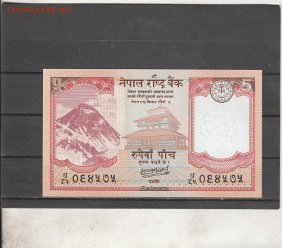 Непал 5 рупий 2017 г. до 15.03. в 22.00 - IMG_20260313_0025