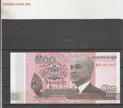 Камбоджа 500 риэлей 2014 г. до 15.03. в 22.00 - IMG_20260313_0041