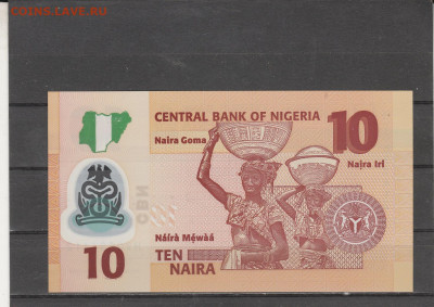 Нигерия 10 найра 2022 г . до 15.03. в 22.00 - IMG_20260313_0058