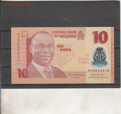 Нигерия 10 найра 2022 г . до 15.03. в 22.00 - IMG_20260313_0057