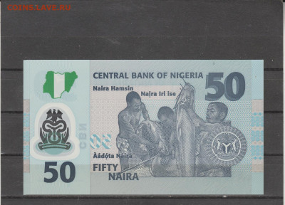 Нигерия 50 найра 2024 г . до 15.03. в 22.00 - IMG_20260313_0062