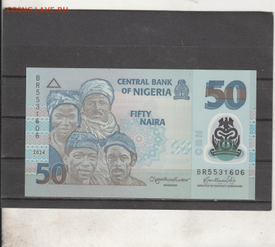 Нигерия 50 найра 2024 г . до 15.03. в 22.00 - IMG_20260313_0061