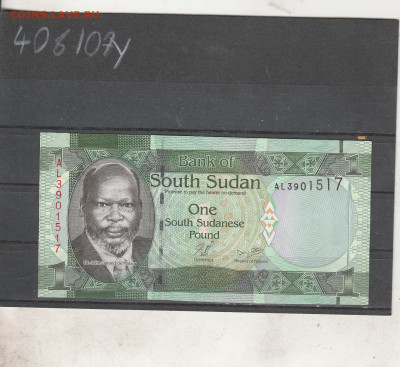 Южный Судан 1 фунт 2011 г. до 15.03. в 22.00 - IMG_20260313_0079