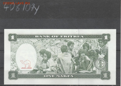 Эритрея 1 накфа 1997 г . до 15.03. в 22.00 - IMG_20260313_0084