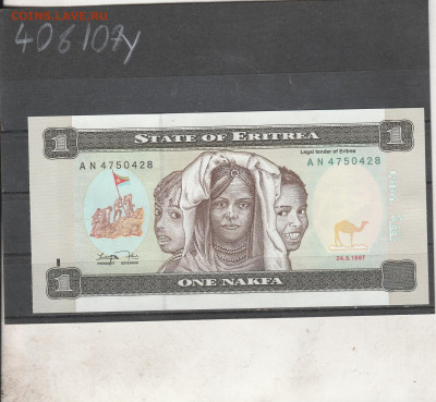 Эритрея 1 накфа 1997 г . до 15.03. в 22.00 - IMG_20260313_0083