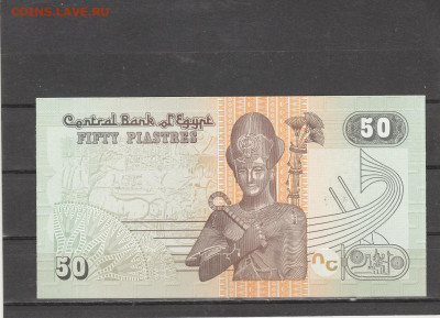 Египет 50 пиастров 2017 г. до 15.03. в 22.00 - IMG_20260313_0086