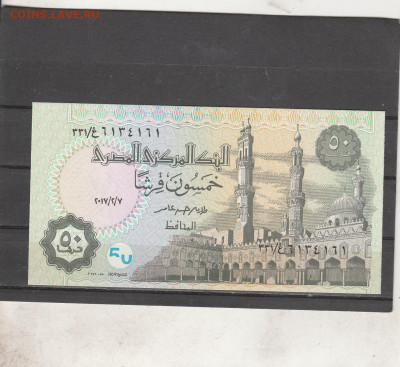 Египет 50 пиастров 2017 г. до 15.03. в 22.00 - IMG_20260313_0085