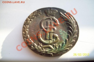 10 копеек 1776 сибирь раненый. оценка - монеты 008.JPG