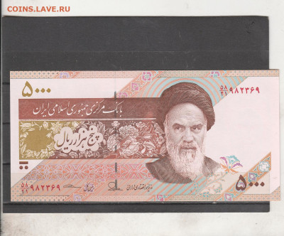 Иран 5000 риалов 2013 г. до 15.03. в 22.00 - IMG_20260313_0121