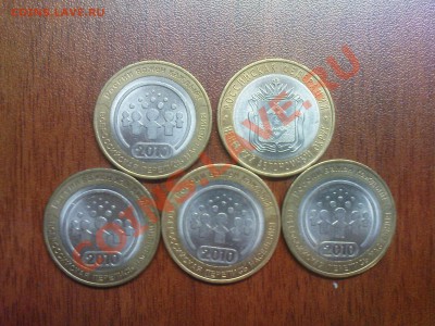 Перепись+НАО, 5 шт. - DSC03624.JPG