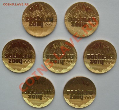 25 рублей СОЧИ 2014 (2011) с золотым покрытием 999 пробы - DSCN7760.JPG