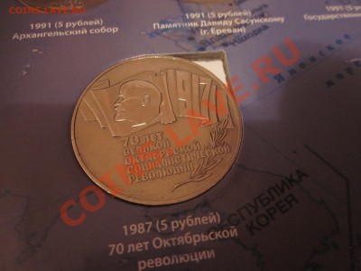 Юбилейка СССР 64 монеты - IMG_2745.JPG
