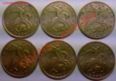 10 коп 2005м и 2002м шт.? - 10_2002м_1_1