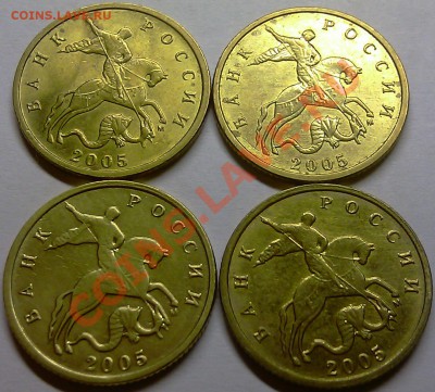 10 коп 2005м и 2002м шт.? - 10_2005м_1_1