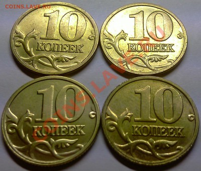 10 коп 2005м и 2002м шт.? - 10_2005м_2_1