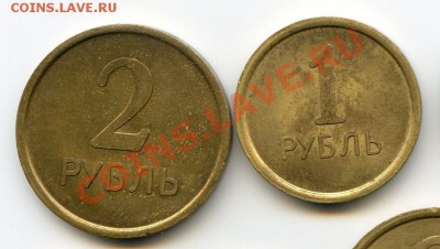 Жетоны для прачечной 1,2 руб (2) до 09.03.12 22.00 мск - 12 22