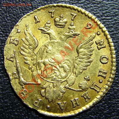 1 рубль 1779 - дворцовка. - Др