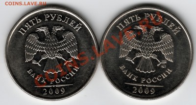 5руб.2009г.ММД. Н-Шт.3.12??? - 22