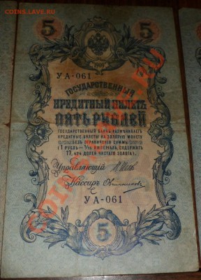 5 рублей 1909  06.03.2012 в 23.00 - SAM_0282.JPG