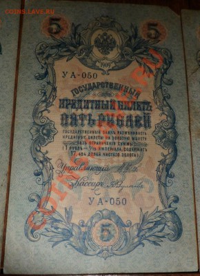 5 рублей 1909  06.03.2012 в 23.00 - SAM_0284.JPG