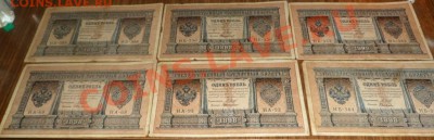 1 рубль 1898г 06.03.12 до 23:00 - SAM_0278.JPG