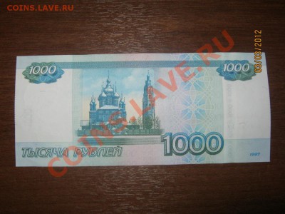 1000 рублей серя аа - реверс