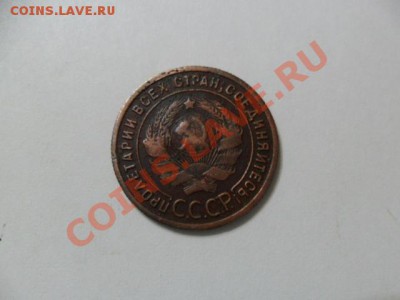 1 копейка 1925г. - Z6tYiYeZ