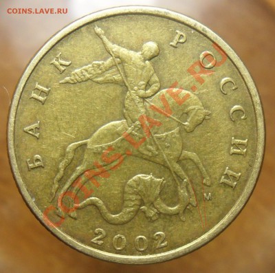 Помогите определить шт.50коп. 2002г.М. - 1