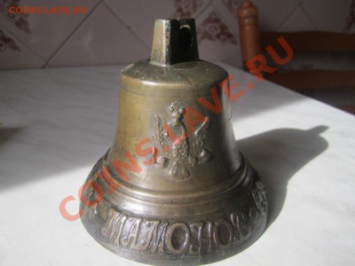 Колокольчик с колокольни_ :- период?...возможна рестоврация? - IMG_0782