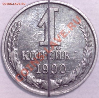 1коп1990-91.Красивые браки до 08.03 в 23-00 мск - 11
