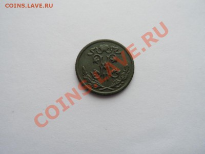 2 копейки 1897Н2 до 07.03.12 - SAM_0723.JPG