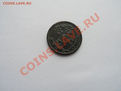 2 копейки 1898Н2 до 07.03.12 - SAM_0725.JPG